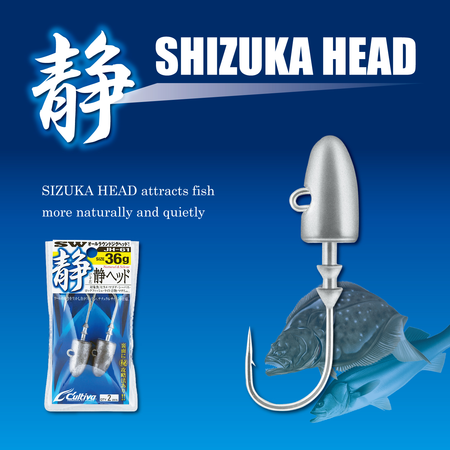 Cultiva 11682 Shizuka Jig Head